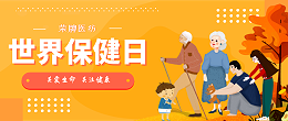 雷火竞技官网医纺|关爱医护工作者，与健康同行！