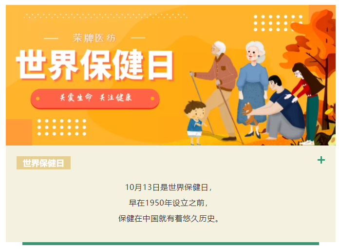 雷火竞技官网医纺